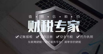 小規模企業記賬報稅,這些知曉哪些事項你了解嗎