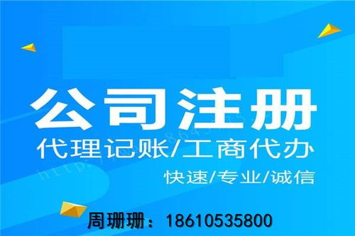 北京開辦科技公司詳細流程寶應資訊