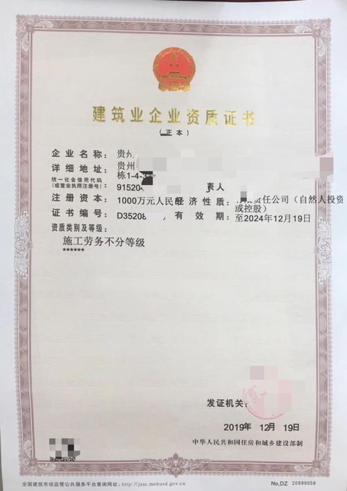 貴州聚財通服務 紫云代辦勞務施工資質 工商注冊 通過快