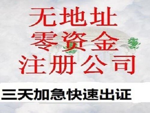 花都區代理工商注冊花都區商標注冊,公司注冊