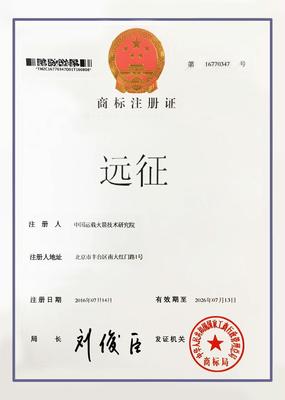 商標注冊證93