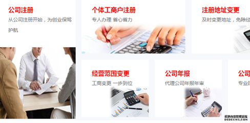 太倉公司注冊 0元代辦工商注冊手續
