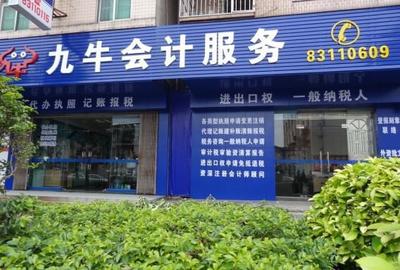 常平大朗工商注冊松山湖代辦執照,東坑橫瀝黃江公司注冊外資批文