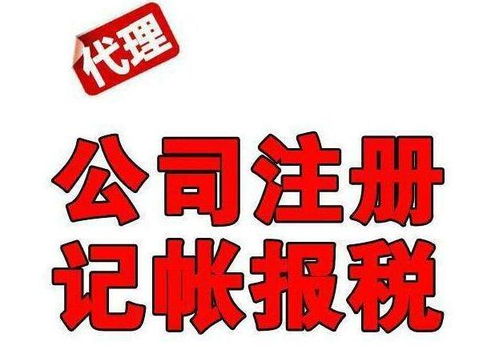 鳳崗企業注冊 免費在線代理 工商極速拿證