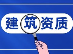 綿陽資質代辦