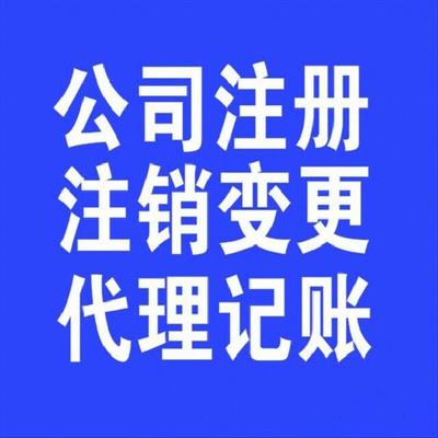 天津河西區正規注冊個體戶怎辦辦理 流程及費用一覽
