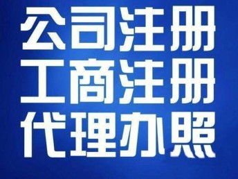 圖 天津東麗區(qū)房號辦理食品許可證 一周快速拿照 贈送代理記賬 天津工商注冊