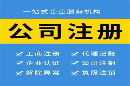 注冊公司要注意什么 公司注冊流程復(fù)雜嗎 注冊公司的幾個細(xì)節(jié)