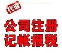 【工商代辦產品庫】_價格/圖片/廠家_工商代辦第10頁 - 產品庫