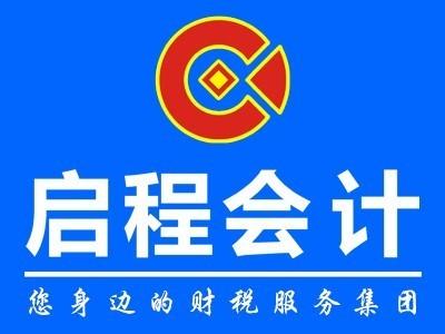 專業團隊 注冊公司 代理記賬 集團組建 資質辦理 來電鉅惠