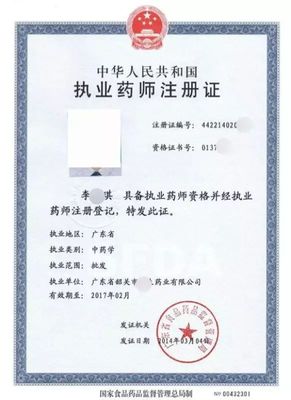 執業藥師繼續教育常見問題解答!