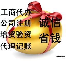 湖南代辦營業執照工商注冊代理長沙專業代辦注冊公司