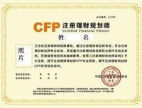文章- 理財規劃師