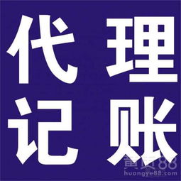 工商注冊(cè)和代理記賬