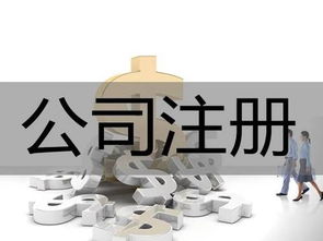 新安河南工商注冊(cè)質(zhì)量商家