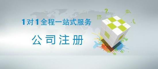 工商注冊(cè)代辦整理的六大注意事項(xiàng)