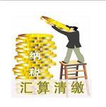 廣州審計哪家好 財務報表審計公司-廣州市君瑞財稅管理顧問提供廣州審計哪家好 財務報表審計公司的相關介紹、產(chǎn)品、服務、圖片、價格公司注冊,注冊公司,工商注冊工商注冊、公司注冊、