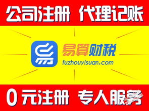 工商注冊,小規(guī)模公司注冊,工商年檢,專業(yè)注冊公司代辦
