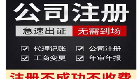武漢工商注冊(cè)-全包代辦-不成功不收費(fèi)