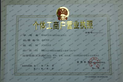 全球紡織網(wǎng)供應(yīng)商+張明橋