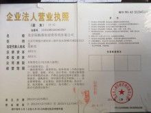 北京中佳企業(yè)注冊(cè)代理公司