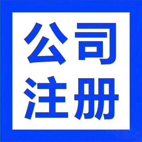 代理公司記賬黃頁(yè) 公司名錄 代理公司記賬供應(yīng)商 制造商 生產(chǎn)廠家 八方資源網(wǎng)