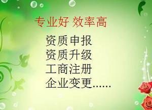 鄭州建筑資質(zhì)代辦質(zhì)量不一般
