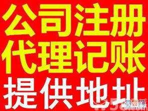昌平工商注冊(cè)申請(qǐng)一般納稅人提供地址 代辦食品流通許可證