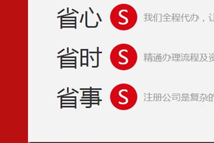 順義區(qū)工商代辦執(zhí)照 順義公司注冊(cè)