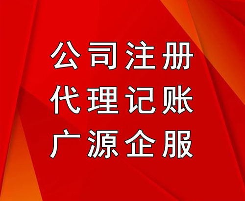 圖 公司注冊(cè)代辦公司,北京各區(qū)連鎖服務(wù),提供注冊(cè)地址,證件齊全 北京工商注冊(cè)