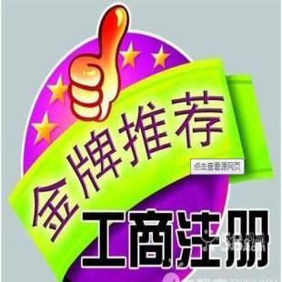 【義烏營業執照代辦