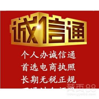工商注冊代辦營業執照 個體工廠公司營業執照注冊辦理 執照年檢