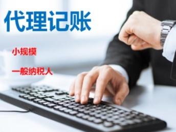懷化免費(fèi)工商注冊(cè) 變更 代辦公司注冊(cè)三天下證 恪守誠(chéng)信,高效服務(wù)