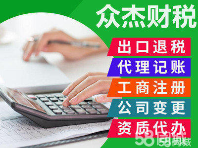 昆明公司代辦,公司注冊(cè)工商注冊(cè)、營(yíng)業(yè)執(zhí)照代辦、工商代辦,代理記賬,稅務(wù)