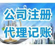 【工商代辦產(chǎn)品庫(kù)】_價(jià)格/圖片/廠家_工商代辦第7頁(yè) - 產(chǎn)品庫(kù)