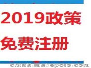 廣州花都代辦公司工商注冊個體戶工廠執照