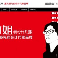 重慶工商注冊代辦營業執照工廠公司營業執照注冊代辦