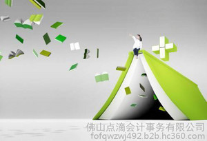 三水代辦工商注冊|工商注冊|點滴會計事務(在線咨詢)