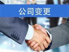 工商年檢