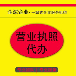 奉賢區公司注冊,奉賢區無地址注冊公司,3天快速代辦奉賢區公司注冊