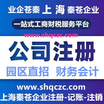 上海閔行提供注冊公司地址,代辦公司注銷及企業遷移