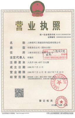 銀同監理
