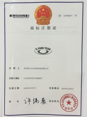 公司檔案