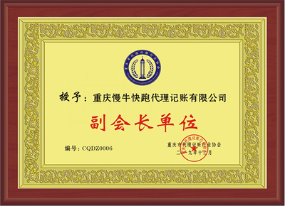 重慶注冊公司營業執照代辦多少錢|工商注冊代辦執照流程|重慶工商代辦