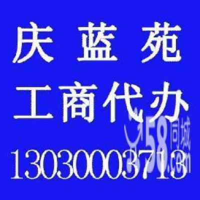 哈爾濱工商 公司注冊 進出口權辦理