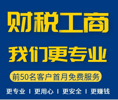 清鎮市工商注冊代辦,清鎮市工商變更代辦,清鎮市工商注銷代辦