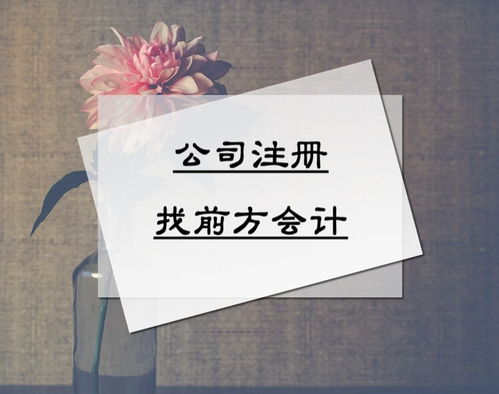 圖 北京工商代辦開公司有什么要求 北京工商注冊