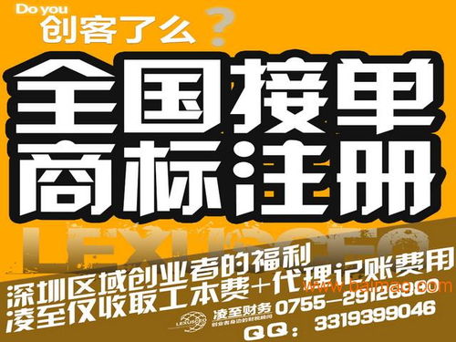 注冊公司代理記賬申請商標工商變更年檢,注冊公司代理記賬申請商標工商變更年檢生產廠家,注冊公司代理記賬申請商標工商變更年檢價格