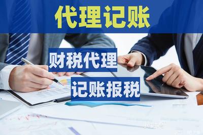 免費公司注冊變更注銷 工商注冊 代辦營業執照 會計代賬 財務咨詢