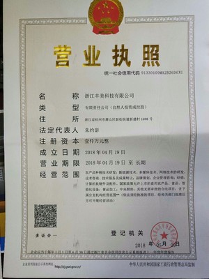 請幫忙定性下我現在這家企業的性質,到底是商貿么還是工業?還是工貿結合?我營業執照發你,是剛注冊的